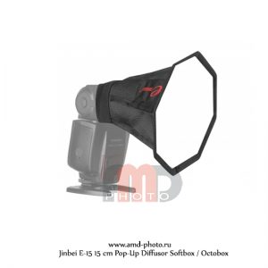 Софтбокс для накамерной вспышки Jinbei E-15 15 cm Pop-Up Diffusor Softbox / Octobox