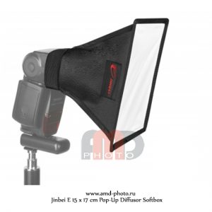 Софтбокс для накамерной вспышки Jinbei E 15 x 17 cm Pop-Up Diffusor Softbox