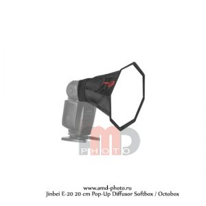 Софтбокс для накамерной вспышки Jinbei E-20 20 cm Pop-Up Diffusor Softbox / Octobox