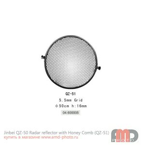 Jinbei QZ-50 Radar reflector with Honey Comb (QZ-51)