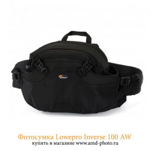 Фотосумка Lowepro Inverse 100 AW купить в Москве