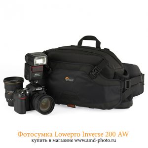 Фотосумка Lowepro Inverse 200 AW купить в Москве
