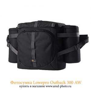 Фотосумка Lowepro Outback 300 AW купить в Москве