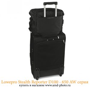 Фотосумка Lowepro Stealth Reporter AW