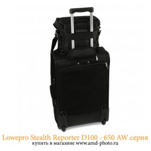 Фотосумка Lowepro Stealth Reporter AW