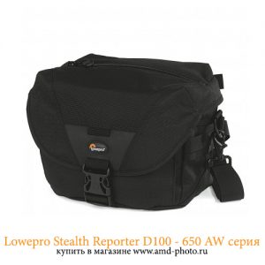 Фотосумка Lowepro Stealth Reporter D300 AW купить в Москве