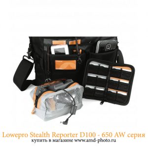 Фотосумка Lowepro Stealth Reporter D400 AW купить в Москве