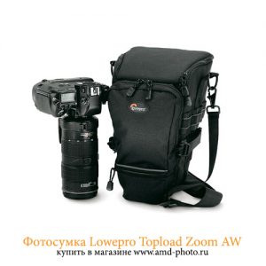 Фотосумка Lowepro Topload Zoom AW купить в Москве