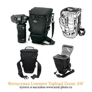 Фотосумка Lowepro Topload Zoom AW купить в Москве