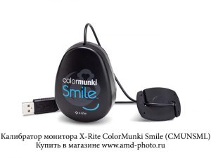 Калибратор монитора X-Rite ColorMunki Smile (CMUNSML)