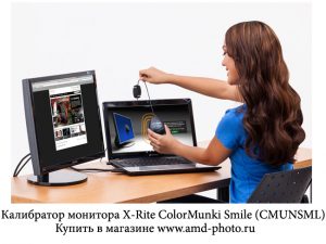 Калибратор монитора X-Rite ColorMunki Smile (CMUNSML)
