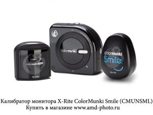 Калибратор монитора X-Rite ColorMunki Smile (CMUNSML)