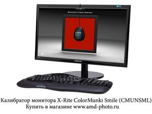 Калибратор монитора X-Rite ColorMunki Smile (CMUNSML)