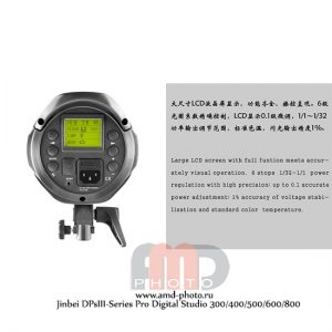 Jinbei DPsIII-Series Pro Digital Studio 300/400/500/600/800