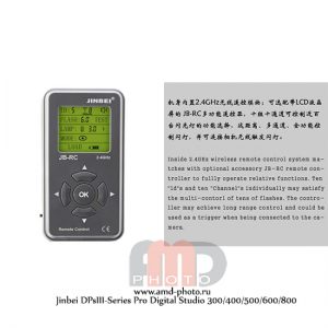 Jinbei DPsIII-Series Pro Digital Studio 300/400/500/600/800