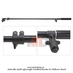 Держатель отражателя Jinbei JB11-052B Lightweight Handheld Bracket for Reflector Board