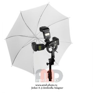 Держатель вспышки и зонта Jinbei A-3 Umbrella Adapter