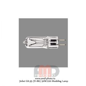 Галогенная лампа Jinbei G6.35 (D-180) 50W/220 Modeling Lamp