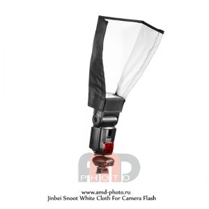 Отражатель для накамерной вспышки Jinbei Snoot White Cloth For Camera Flash